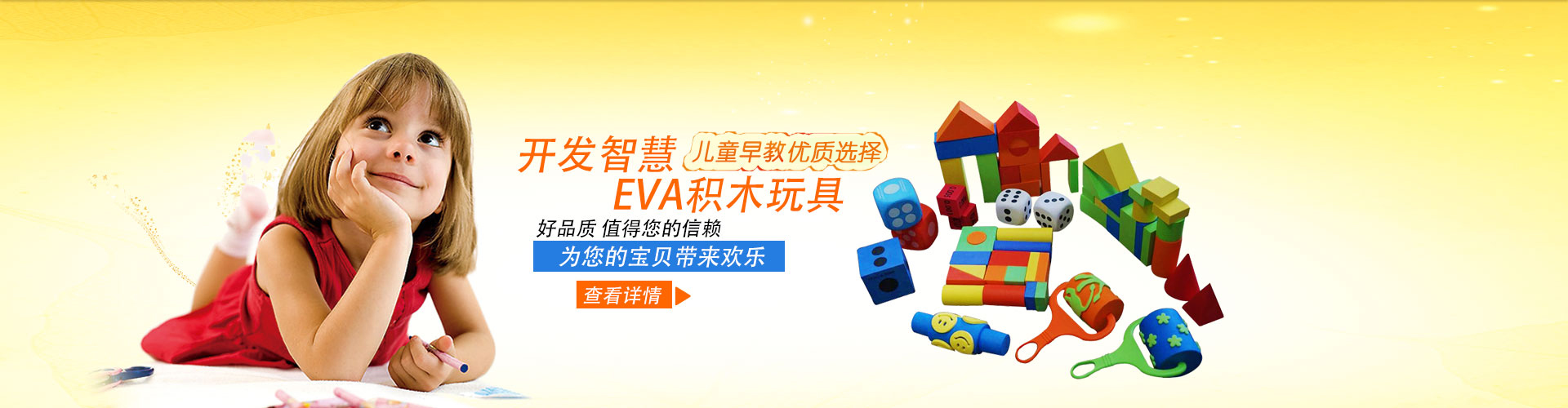 創(chuàng)意eva積木,eva印章套裝,海綿手掌,兒童eva積木,海綿異形,EVA盾牌,玩具eva積木,塑料彈槍,兒童eva印章,EVA骰子,eva積木廠家